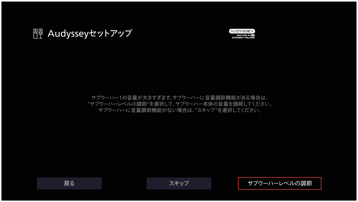 GUI Audyssey SW X38